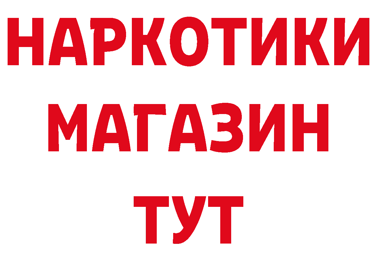 Бутират 1.4BDO ТОР площадка ОМГ ОМГ Десногорск